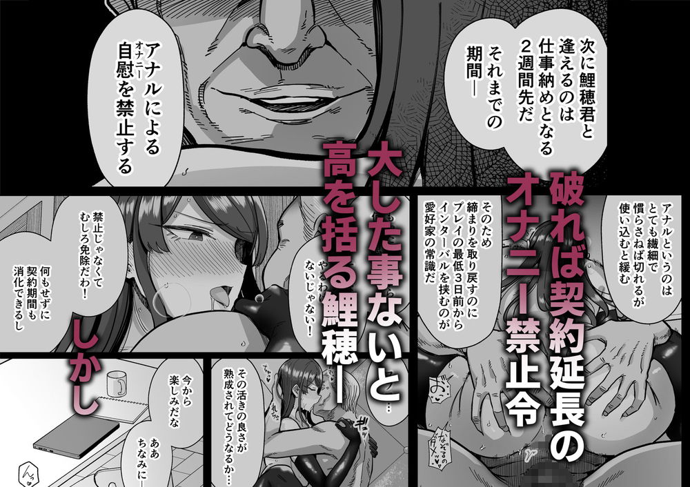 無料エロ漫画 【人妻調教エロ漫画】アナルを念入りに開発されてしまった人妻はもうアナルセックスしか感じない…【人妻割烹2／MAFIC】 FANZA