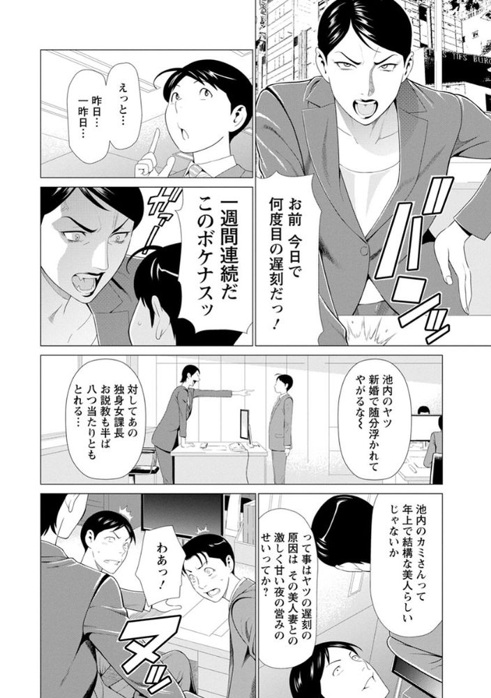 無料エロ漫画 【アラサー新妻エロ漫画】エロい新妻さんといってきますのキス…ラブラブな新婚調教性活は毎日が刺激的【大好き・真理子さん／タカスギコウ】 FANZA
