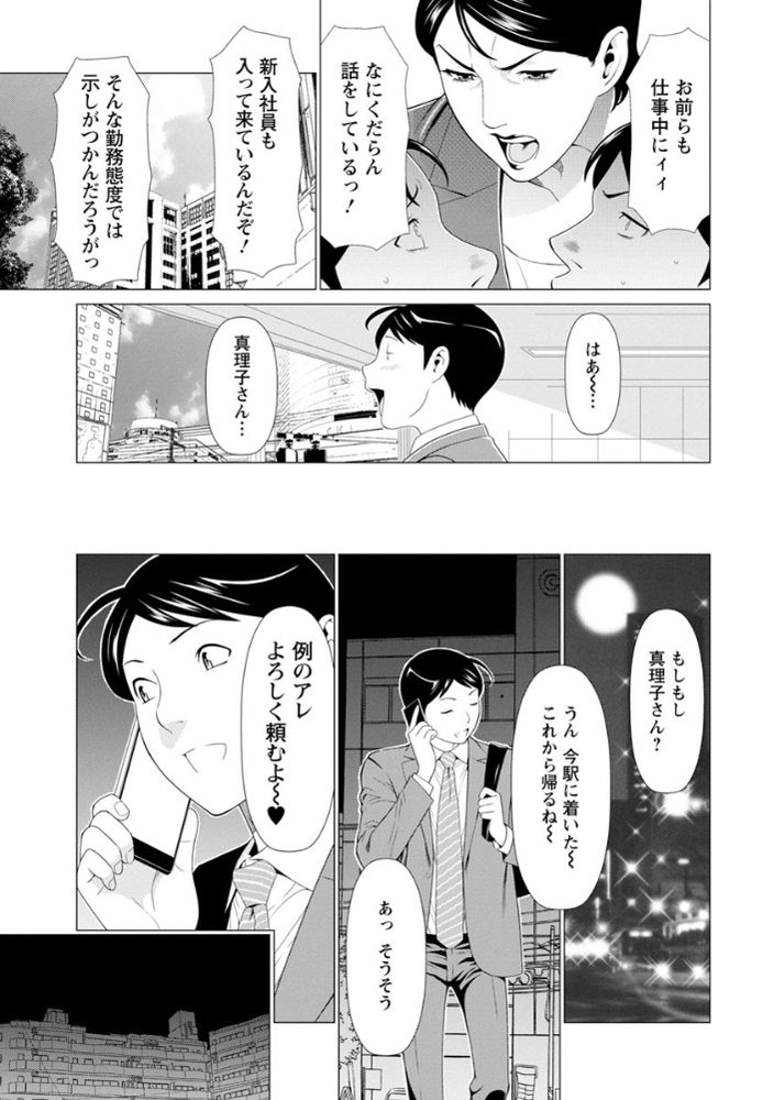 無料エロ漫画 【アラサー新妻エロ漫画】エロい新妻さんといってきますのキス…ラブラブな新婚調教性活は毎日が刺激的【大好き・真理子さん／タカスギコウ】 FANZA