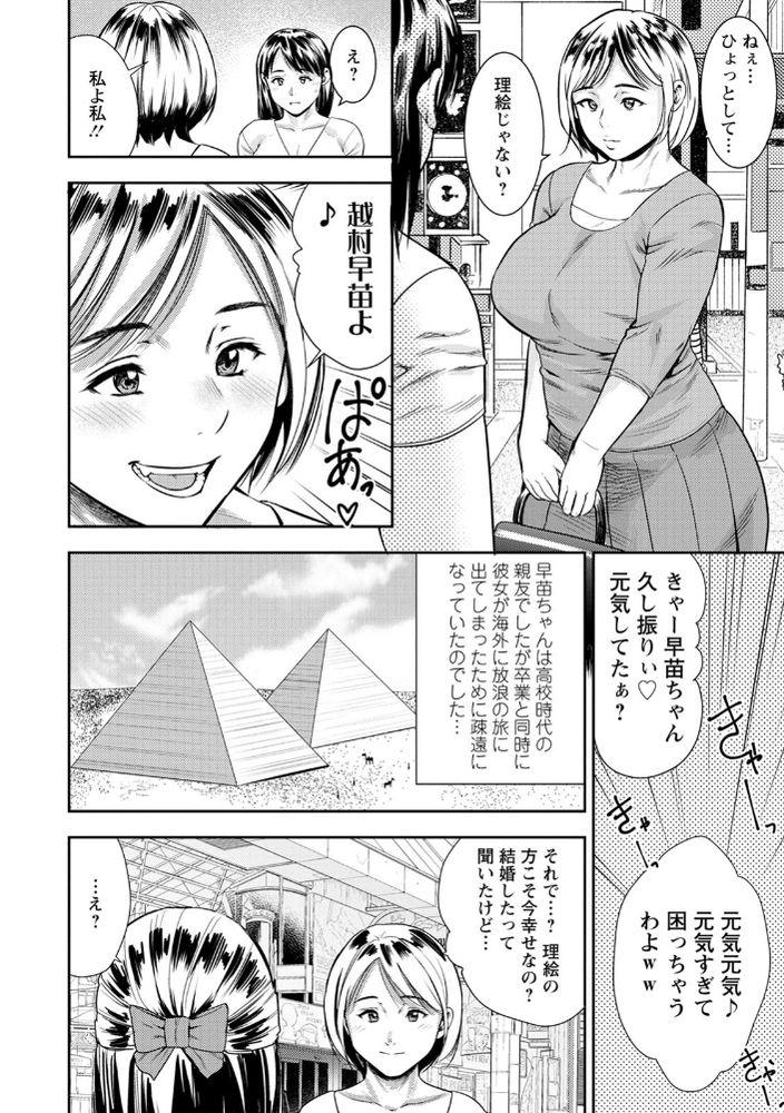 無料エロ漫画 【人妻乱交エロ漫画】セックスレスで欲求不満な人妻さんと餓えた獣のような男たちによる秘密の乱交パーティー【夜会／ザキザラキ】 FANZA