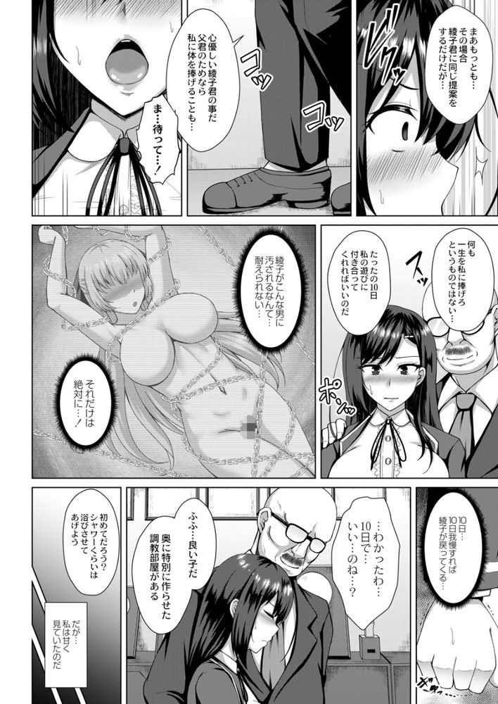 無料エロ漫画 【レイプNTRエロ漫画】最愛の彼女を目の前の男に寝取られた上に私はレイプされ私の心は壊れてしまったんです…【リリーガーデンの羊たち／遠野すいか】 FANZA