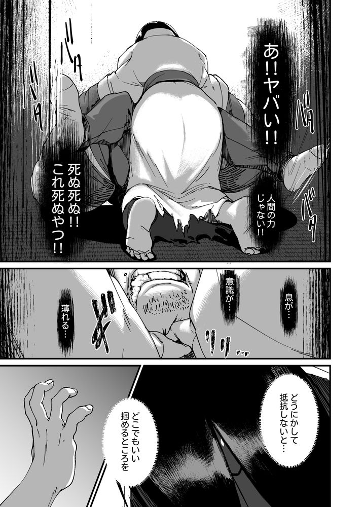 無料エロ漫画 【爆乳幽霊エロ漫画】地縛霊の弱点は爆乳おっぱい？なら容赦なく徹底的におっぱい責め立てるしかないよなｗ【地縛霊ちゃんはおっぱいが弱い／NAZE式】 FANZA