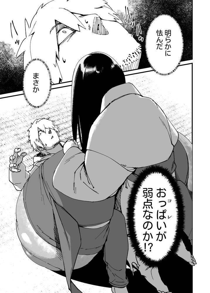無料エロ漫画 【爆乳幽霊エロ漫画】地縛霊の弱点は爆乳おっぱい？なら容赦なく徹底的におっぱい責め立てるしかないよなｗ【地縛霊ちゃんはおっぱいが弱い／NAZE式】 FANZA