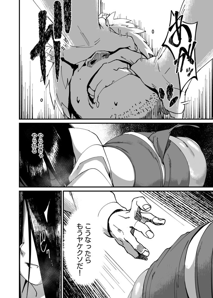 無料エロ漫画 【爆乳幽霊エロ漫画】地縛霊の弱点は爆乳おっぱい？なら容赦なく徹底的におっぱい責め立てるしかないよなｗ【地縛霊ちゃんはおっぱいが弱い／NAZE式】 FANZA