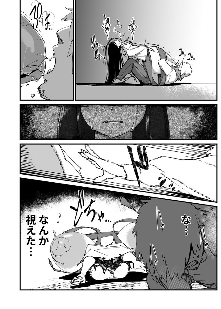 無料エロ漫画 【爆乳幽霊エロ漫画】地縛霊の弱点は爆乳おっぱい？なら容赦なく徹底的におっぱい責め立てるしかないよなｗ【地縛霊ちゃんはおっぱいが弱い／NAZE式】 FANZA