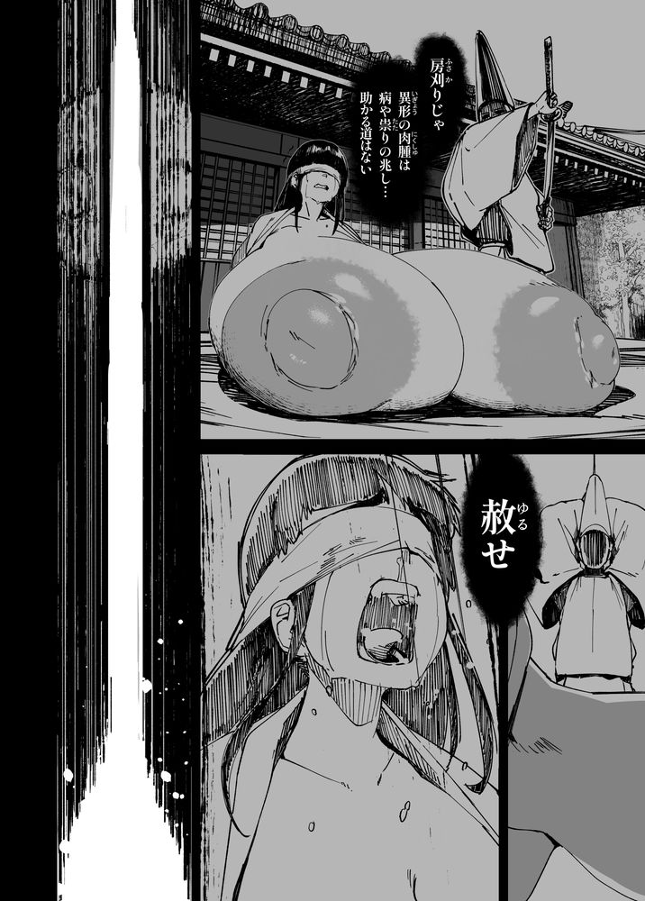 無料エロ漫画 【爆乳幽霊エロ漫画】地縛霊の弱点は爆乳おっぱい？なら容赦なく徹底的におっぱい責め立てるしかないよなｗ【地縛霊ちゃんはおっぱいが弱い／NAZE式】 FANZA