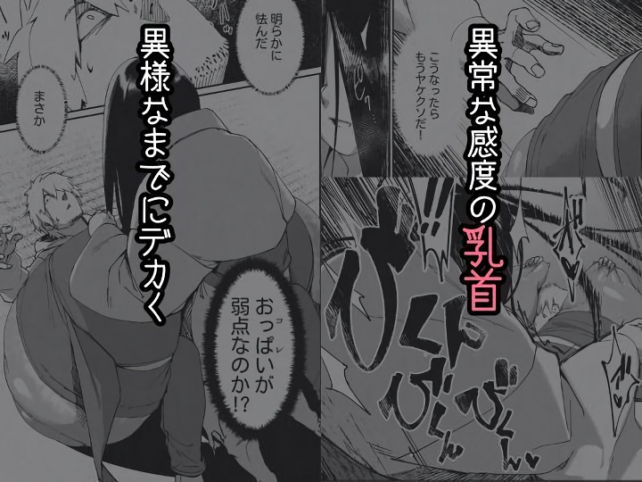 無料エロ漫画 【爆乳幽霊エロ漫画】地縛霊の弱点は爆乳おっぱい？なら容赦なく徹底的におっぱい責め立てるしかないよなｗ【地縛霊ちゃんはおっぱいが弱い／NAZE式】 FANZA