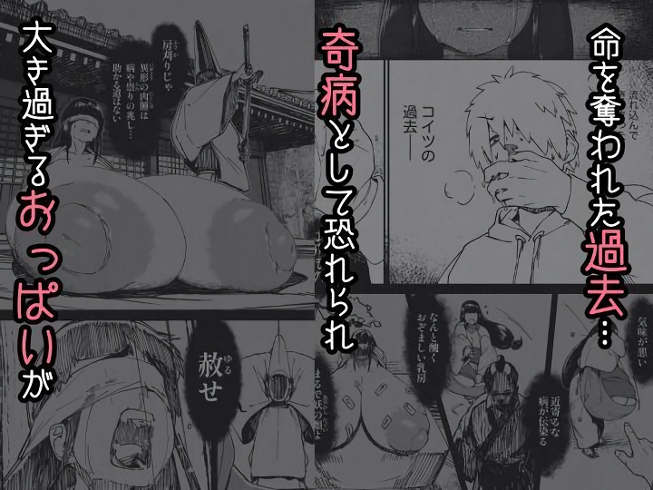 無料エロ漫画 【爆乳幽霊エロ漫画】地縛霊の弱点は爆乳おっぱい？なら容赦なく徹底的におっぱい責め立てるしかないよなｗ【地縛霊ちゃんはおっぱいが弱い／NAZE式】 FANZA