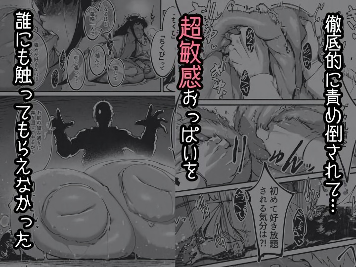 無料エロ漫画 【爆乳幽霊エロ漫画】地縛霊の弱点は爆乳おっぱい？なら容赦なく徹底的におっぱい責め立てるしかないよなｗ【地縛霊ちゃんはおっぱいが弱い／NAZE式】 FANZA