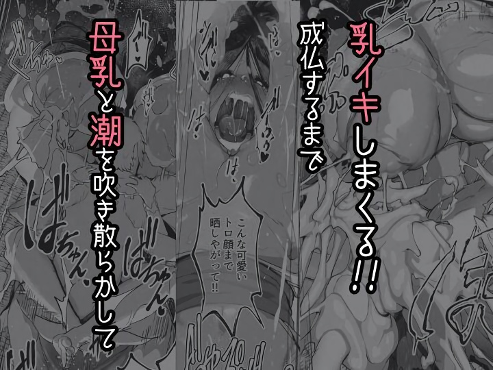 無料エロ漫画 【爆乳幽霊エロ漫画】地縛霊の弱点は爆乳おっぱい？なら容赦なく徹底的におっぱい責め立てるしかないよなｗ【地縛霊ちゃんはおっぱいが弱い／NAZE式】 FANZA