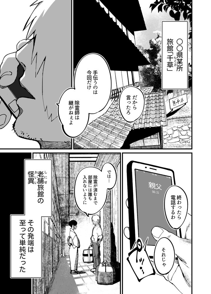 無料エロ漫画 【爆乳幽霊エロ漫画】地縛霊の弱点は爆乳おっぱい？なら容赦なく徹底的におっぱい責め立てるしかないよなｗ【地縛霊ちゃんはおっぱいが弱い／NAZE式】 FANZA