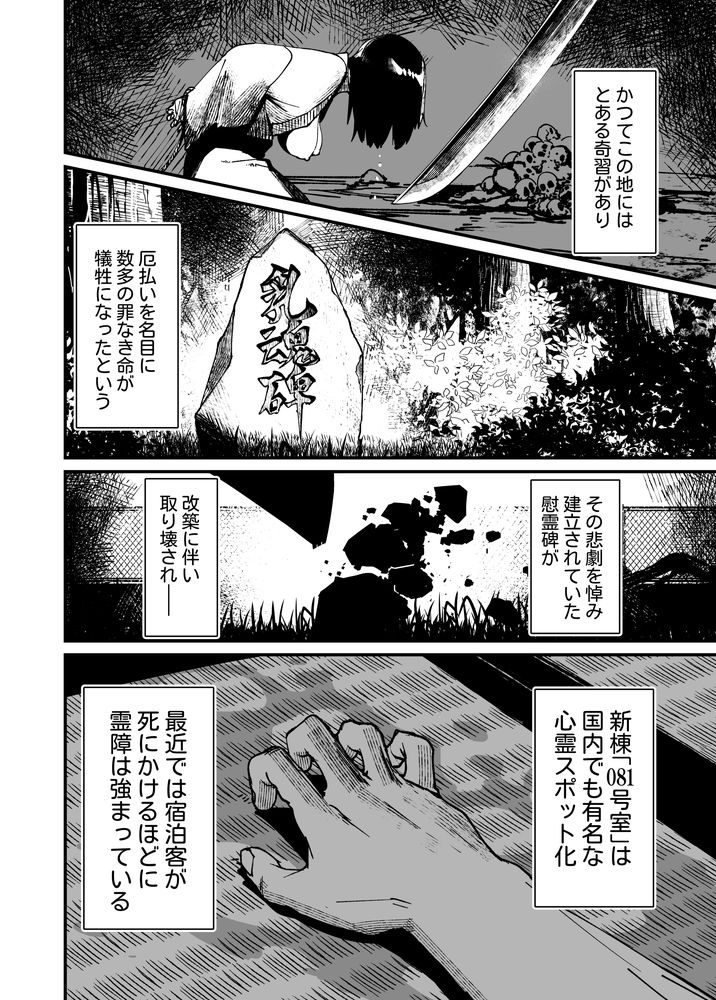 無料エロ漫画 【爆乳幽霊エロ漫画】地縛霊の弱点は爆乳おっぱい？なら容赦なく徹底的におっぱい責め立てるしかないよなｗ【地縛霊ちゃんはおっぱいが弱い／NAZE式】 FANZA