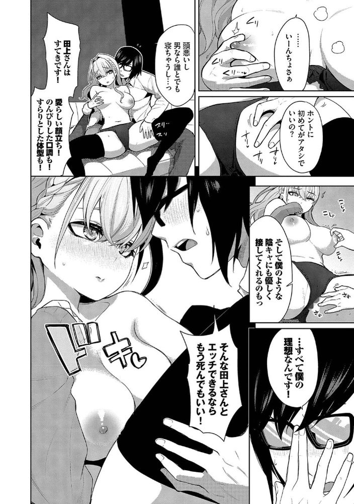 無料エロ漫画 【白ギャルエロ漫画】勉強教えて欲しいギャルと筆おろししたい真面目くんがお互いの利害のために協力したら？【すたでぃたいむ！／魚山ケイジ】 FANZA