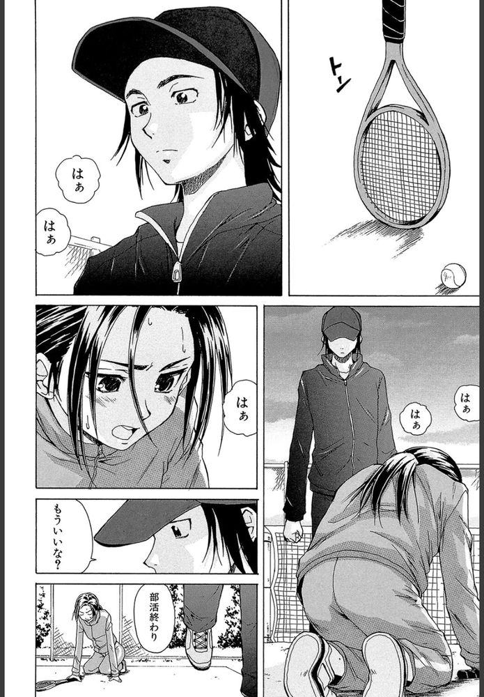 無料エロ漫画 【ツンデレ幼なじみエロ漫画】普段はキツイ性格で幼なじみに当たっていたけど寝顔をみたらつい…【つないだ手と手／楓牙】 FANZA