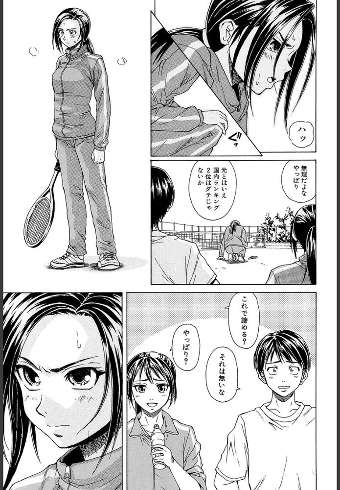 無料エロ漫画 【ツンデレ幼なじみエロ漫画】普段はキツイ性格で幼なじみに当たっていたけど寝顔をみたらつい…【つないだ手と手／楓牙】 FANZA