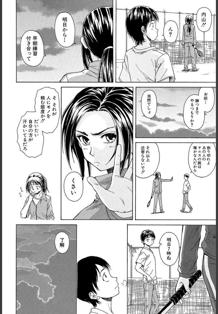 無料エロ漫画 【ツンデレ幼なじみエロ漫画】普段はキツイ性格で幼なじみに当たっていたけど寝顔をみたらつい…【つないだ手と手／楓牙】 FANZA