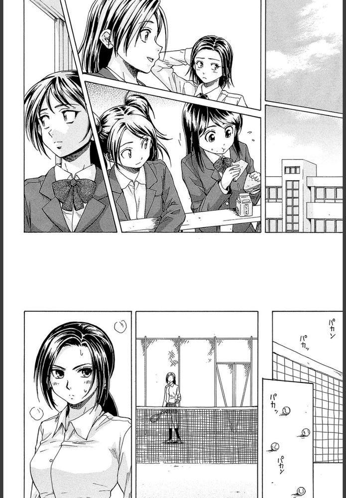 無料エロ漫画 【ツンデレ幼なじみエロ漫画】普段はキツイ性格で幼なじみに当たっていたけど寝顔をみたらつい…【つないだ手と手／楓牙】 FANZA