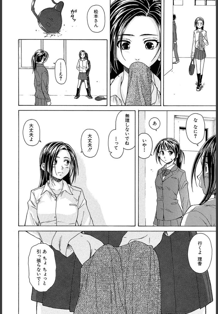 無料エロ漫画 【ツンデレ幼なじみエロ漫画】普段はキツイ性格で幼なじみに当たっていたけど寝顔をみたらつい…【つないだ手と手／楓牙】 FANZA