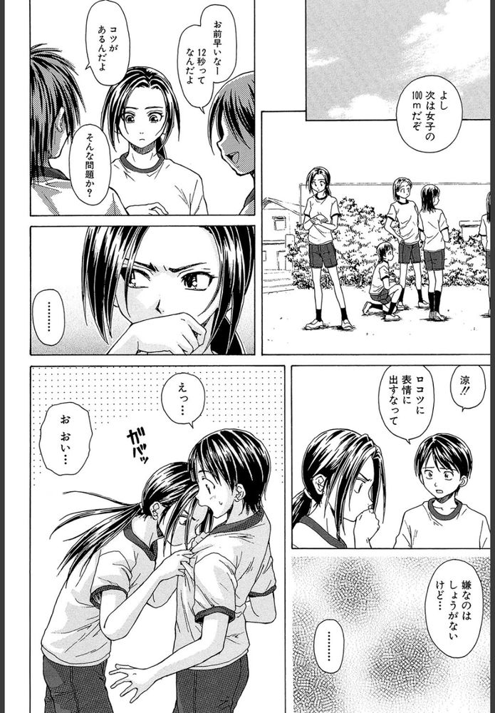 無料エロ漫画 【ツンデレ幼なじみエロ漫画】普段はキツイ性格で幼なじみに当たっていたけど寝顔をみたらつい…【つないだ手と手／楓牙】 FANZA