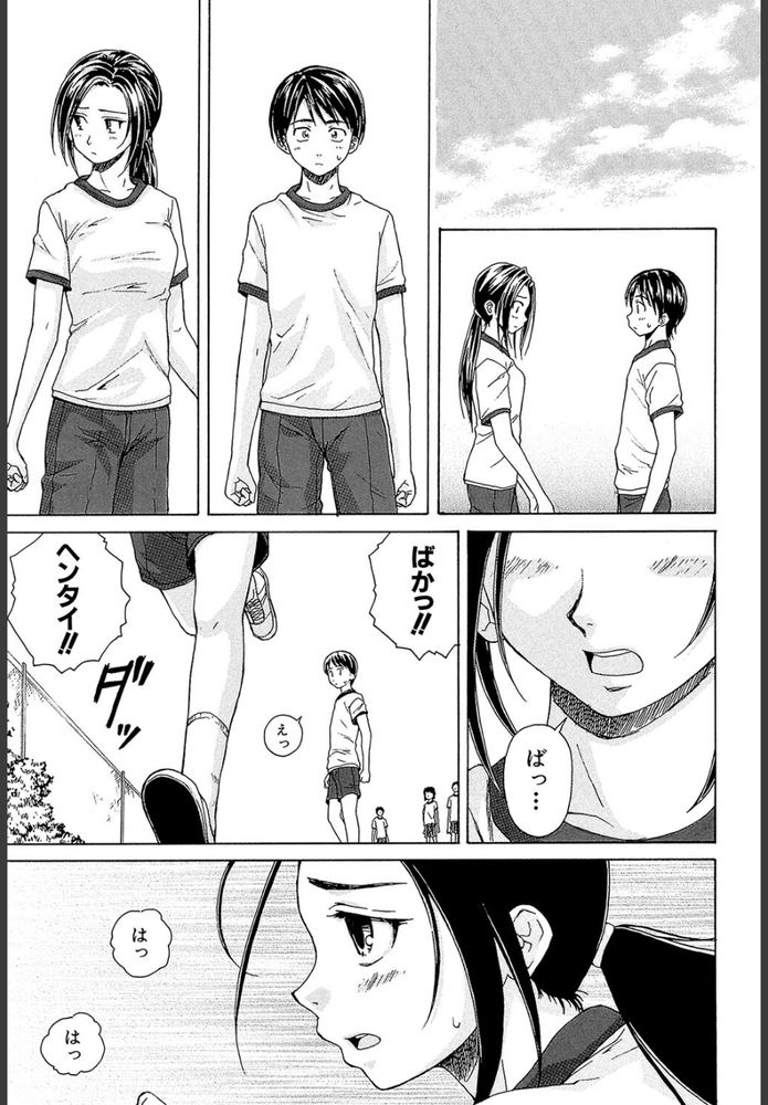 無料エロ漫画 【ツンデレ幼なじみエロ漫画】普段はキツイ性格で幼なじみに当たっていたけど寝顔をみたらつい…【つないだ手と手／楓牙】 FANZA