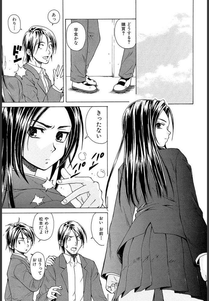 無料エロ漫画 【ツンデレ幼なじみエロ漫画】普段はキツイ性格で幼なじみに当たっていたけど寝顔をみたらつい…【つないだ手と手／楓牙】 FANZA