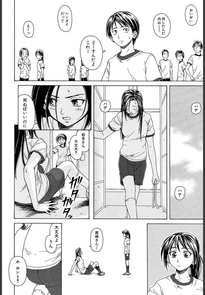 無料エロ漫画 【ツンデレ幼なじみエロ漫画】普段はキツイ性格で幼なじみに当たっていたけど寝顔をみたらつい…【つないだ手と手／楓牙】 FANZA