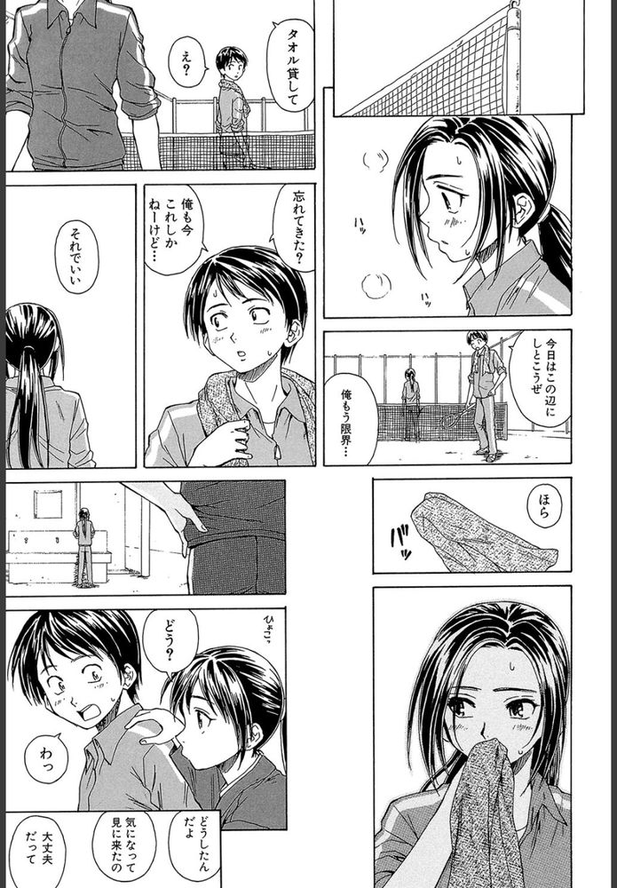 無料エロ漫画 【ツンデレ幼なじみエロ漫画】普段はキツイ性格で幼なじみに当たっていたけど寝顔をみたらつい…【つないだ手と手／楓牙】 FANZA