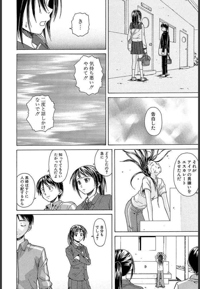 無料エロ漫画 【ツンデレ幼なじみエロ漫画】普段はキツイ性格で幼なじみに当たっていたけど寝顔をみたらつい…【つないだ手と手／楓牙】 FANZA