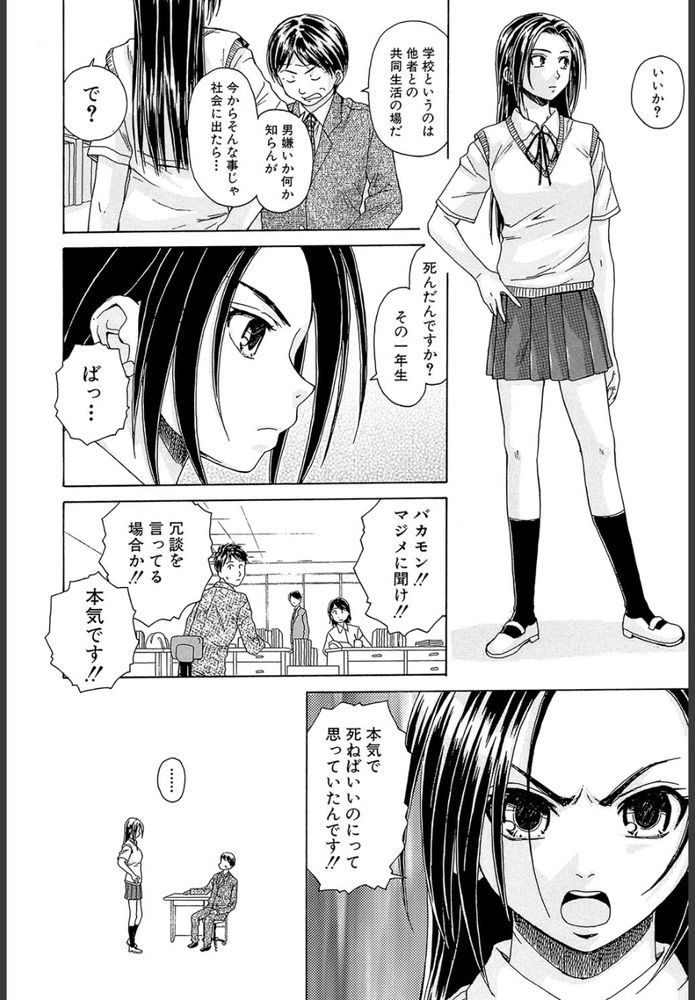 無料エロ漫画 【ツンデレ幼なじみエロ漫画】普段はキツイ性格で幼なじみに当たっていたけど寝顔をみたらつい…【つないだ手と手／楓牙】 FANZA