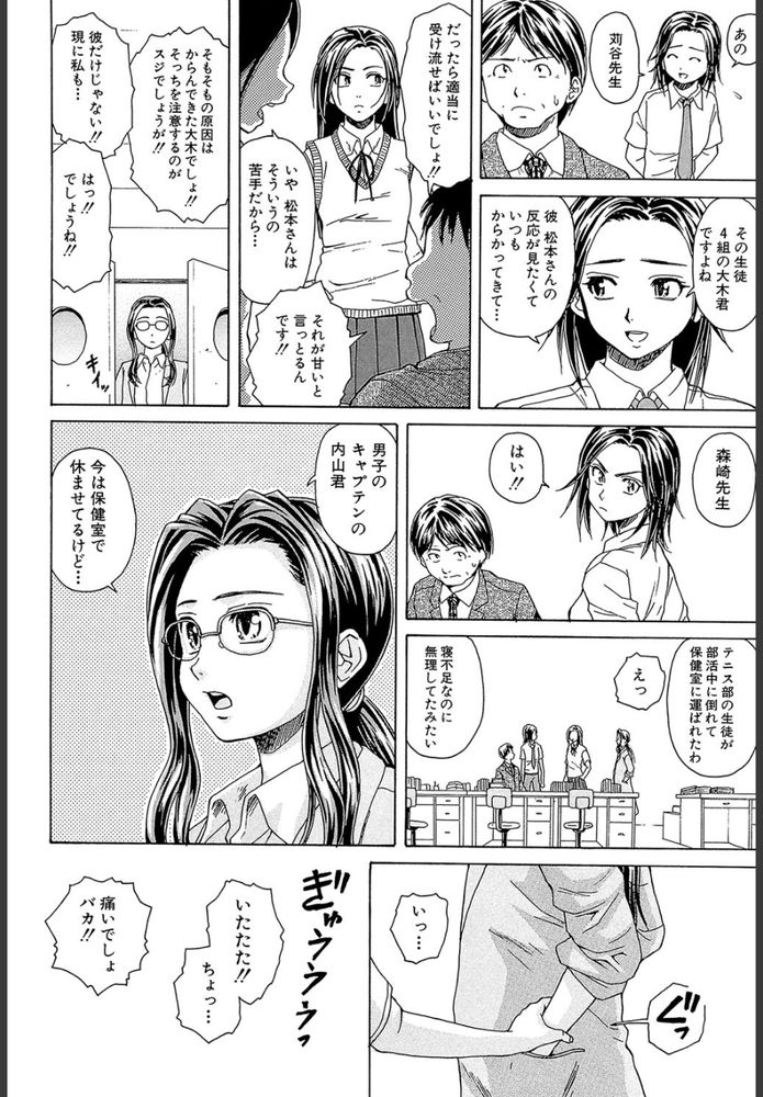 無料エロ漫画 【ツンデレ幼なじみエロ漫画】普段はキツイ性格で幼なじみに当たっていたけど寝顔をみたらつい…【つないだ手と手／楓牙】 FANZA