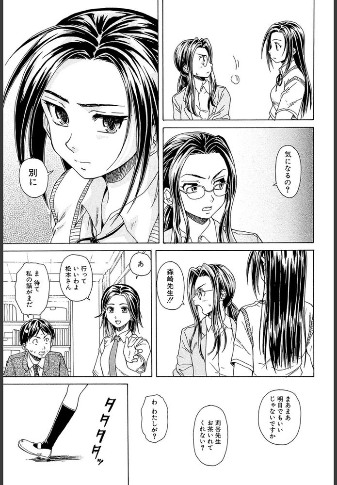 無料エロ漫画 【ツンデレ幼なじみエロ漫画】普段はキツイ性格で幼なじみに当たっていたけど寝顔をみたらつい…【つないだ手と手／楓牙】 FANZA