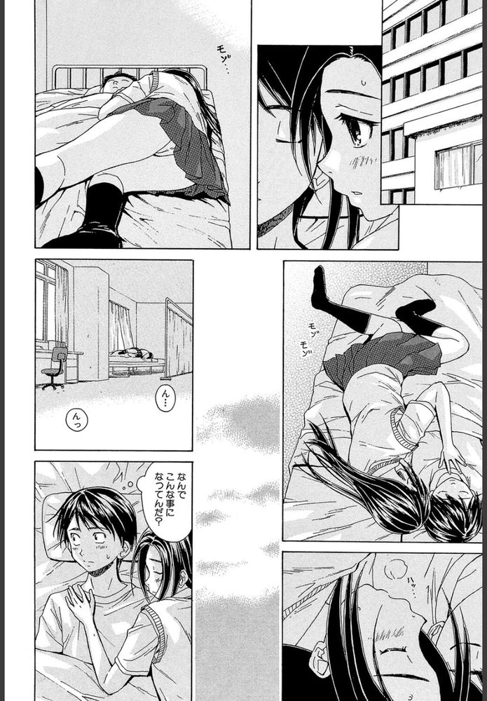 無料エロ漫画 【ツンデレ幼なじみエロ漫画】普段はキツイ性格で幼なじみに当たっていたけど寝顔をみたらつい…【つないだ手と手／楓牙】 FANZA