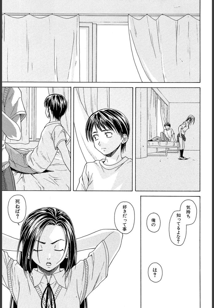 無料エロ漫画 【ツンデレ幼なじみエロ漫画】普段はキツイ性格で幼なじみに当たっていたけど寝顔をみたらつい…【つないだ手と手／楓牙】 FANZA