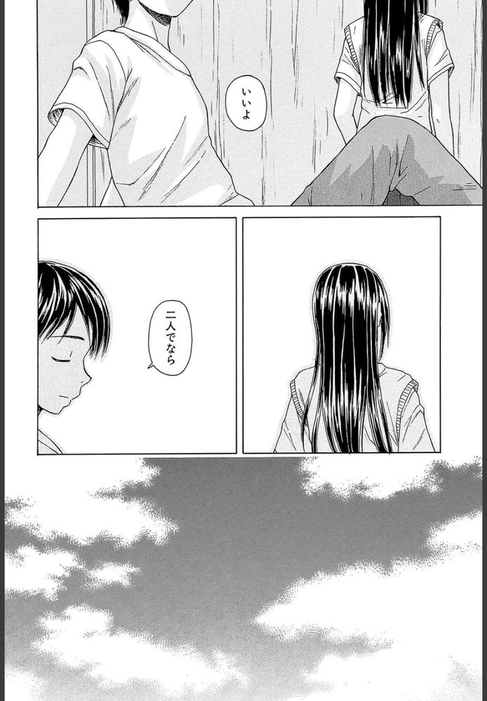 無料エロ漫画 【ツンデレ幼なじみエロ漫画】普段はキツイ性格で幼なじみに当たっていたけど寝顔をみたらつい…【つないだ手と手／楓牙】 FANZA