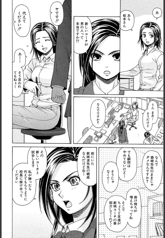 無料エロ漫画 【ツンデレ幼なじみエロ漫画】普段はキツイ性格で幼なじみに当たっていたけど寝顔をみたらつい…【つないだ手と手／楓牙】 FANZA
