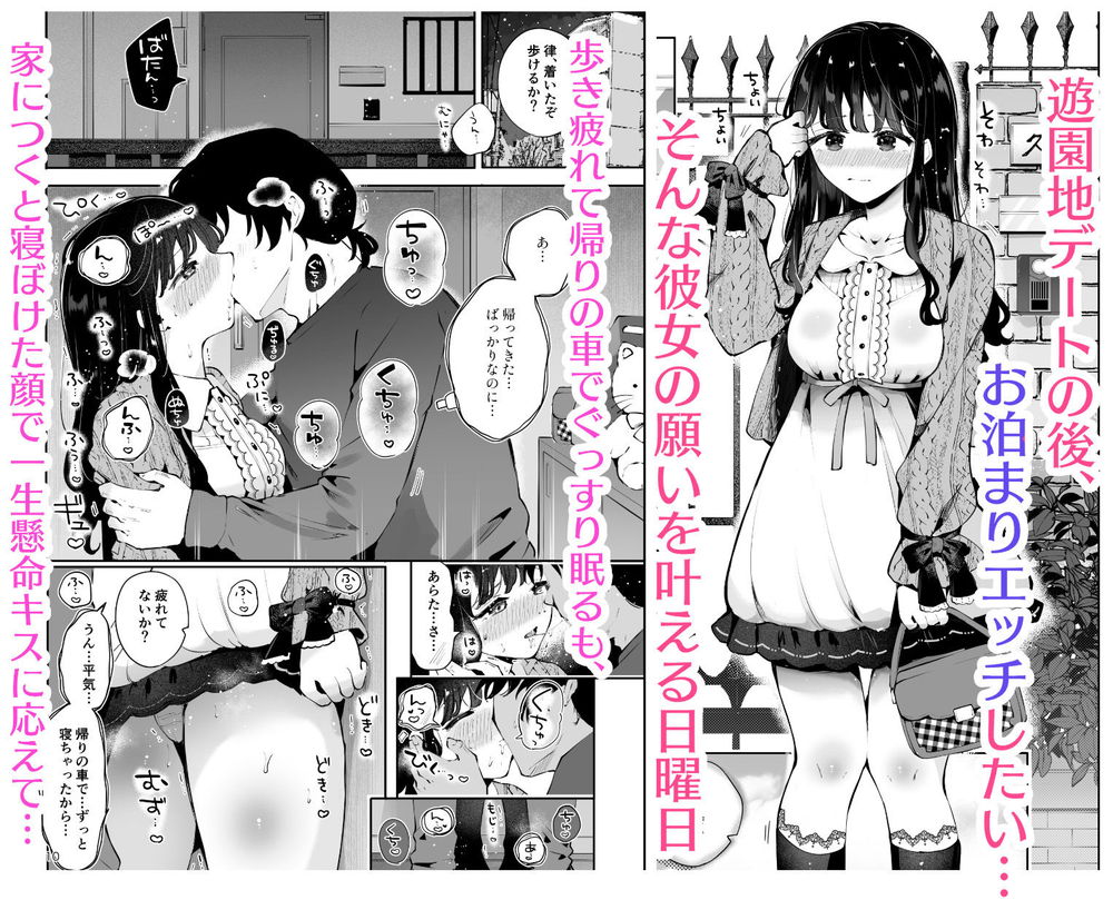 無料エロ漫画 【おっとり幼なじみエロ漫画】おっとり幼なじみがデート後にはいちゃラブ生えっちを求めてきて…【言えないことばかり2／漫画喫茶瀬戸】 FANZA
