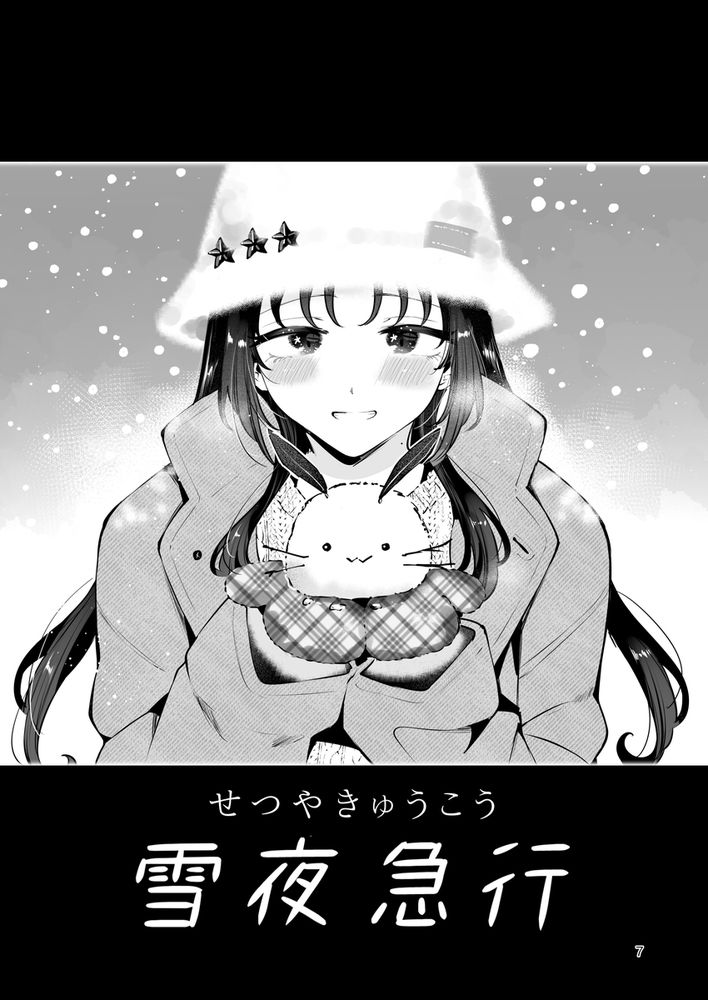 無料エロ漫画 【いちゃラブエロ漫画】元上司の娘さんと静かな店内でいちゃラブえっち【雪夜急行／漫画喫茶瀬戸】 FANZA