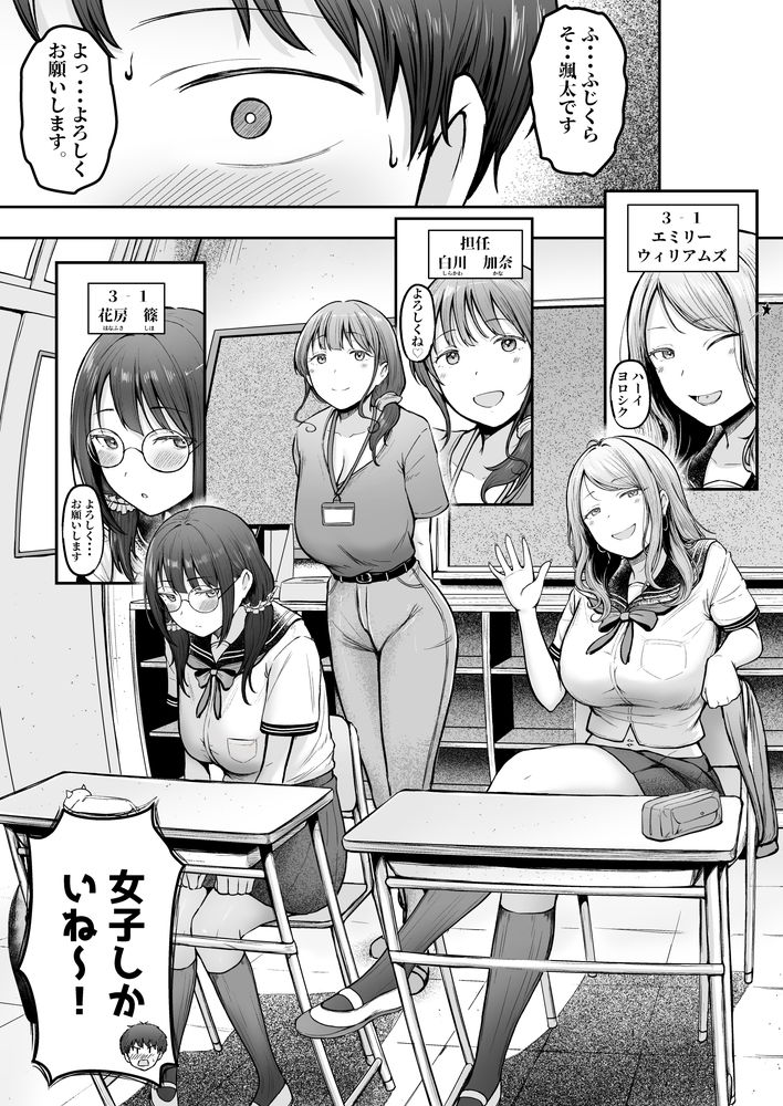 無料エロ漫画 【幼なじみいちゃラブエロ漫画】転校先の女子高生たちが全員発情状態でたった一人の男の俺にはハーレム状態な件！【転校先のド田舎でクラスの彼女候補たちが全員発情期すぎる／猫耳と黒マスク】 FANZA