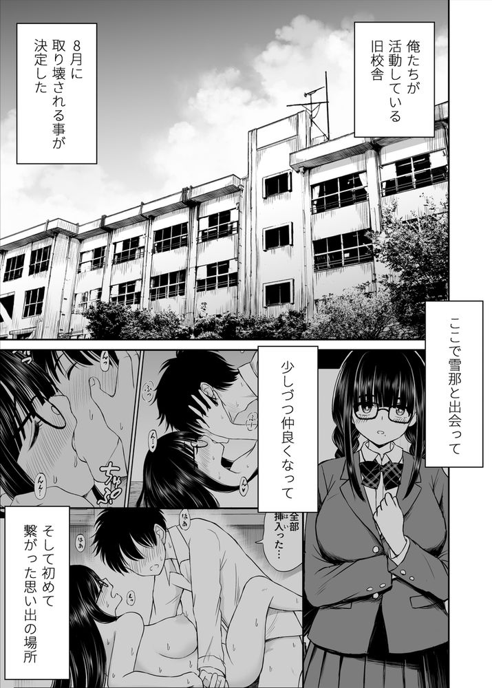 無料エロ漫画 【ヌードモデルエロ漫画】美術部の巨乳JKがヌードモデルを買って出てくれて…二人っきりのクロッキー【美術部の巨乳後輩がヌードモデルになった結果あまりにエロすぎて俺の芸術が爆発した話2／ことらっく】 FANZA