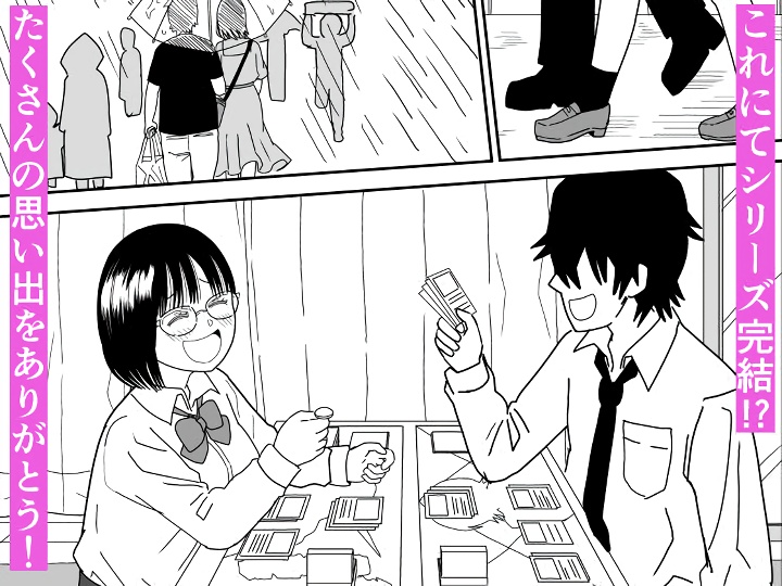 無料エロ漫画 【ラブラブデートエロ漫画】オタク同士で楽しくデート！その後は親のいない家でしっぽりお家デート…【後輩オタク友達JKが可愛すぎるもんでっ！3／虹照】 FANZA