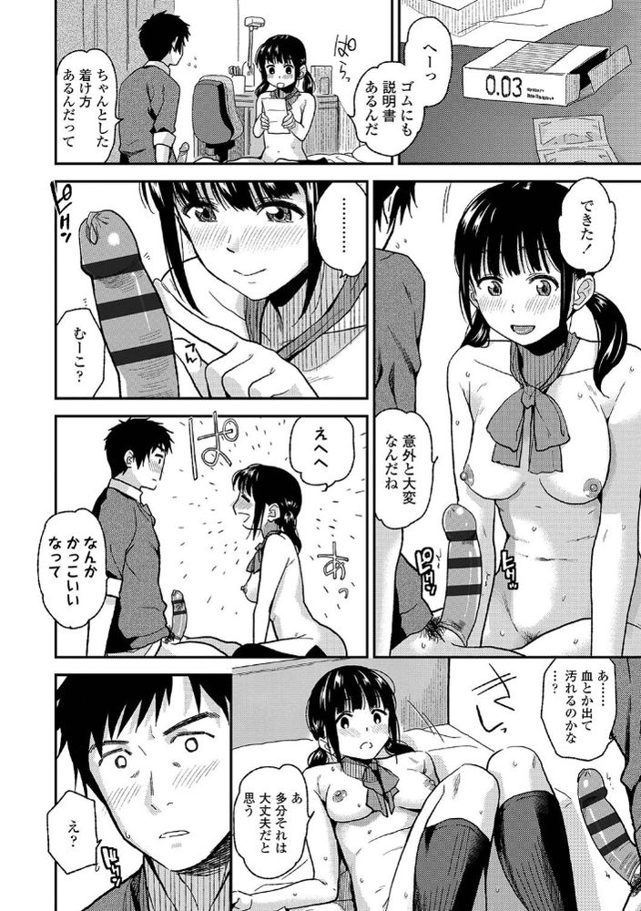 無料エロ漫画 【青春いちゃラブエロ漫画】付き合って3か月…彼氏と初めて二人っきりでお家デート【今日はする日／桐原湧】 FANZA