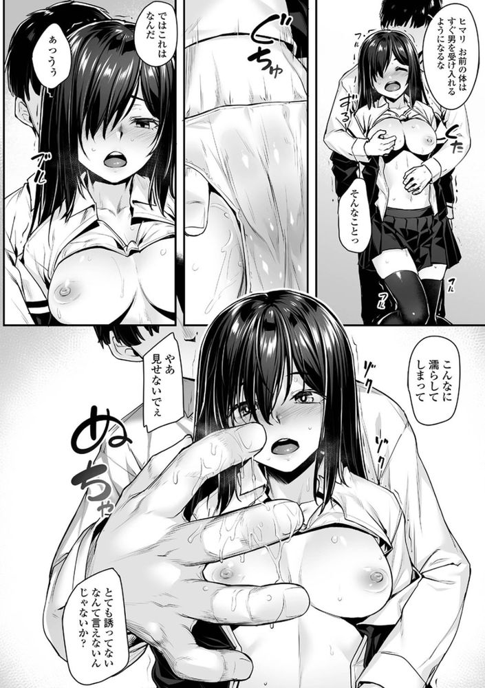 無料エロ漫画 【いちゃラブエロ漫画】義兄と義妹…教師とJKの二人は親に捨てられ互いに居場所を求めてセックスする【わたし達の家族の形／かせい】 FANZA