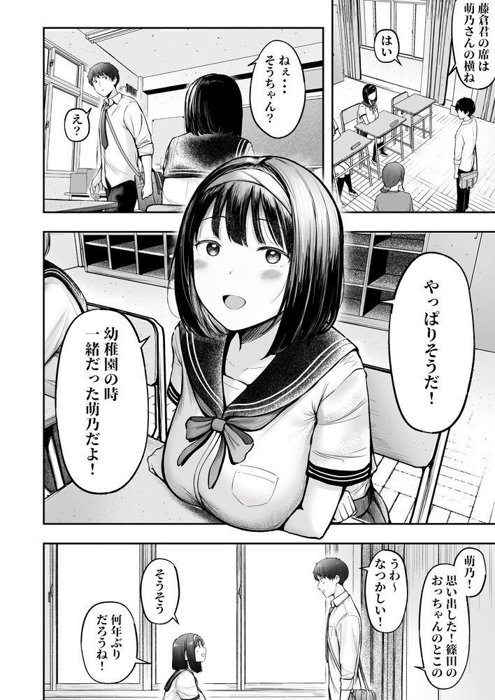 無料エロ漫画 【幼なじみいちゃラブエロ漫画】転校先の女子高生たちが全員発情状態でたった一人の男の俺にはハーレム状態な件！【転校先のド田舎でクラスの彼女候補たちが全員発情期すぎる／猫耳と黒マスク】 FANZA
