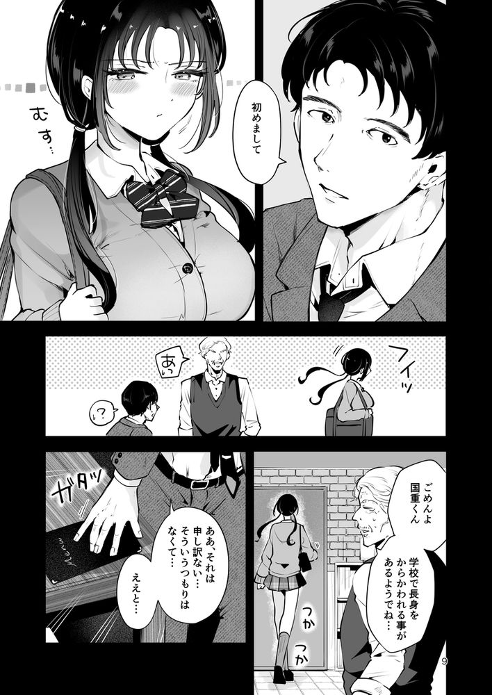 無料エロ漫画 【いちゃラブエロ漫画】元上司の娘さんと静かな店内でいちゃラブえっち【雪夜急行／漫画喫茶瀬戸】 FANZA