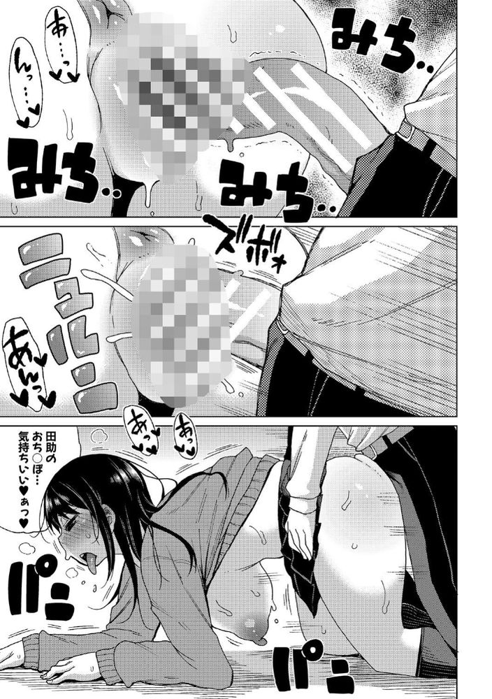 無料エロ漫画 【ツンデレエロ漫画】レディース総長のようなコワモテJKちゃん！彼氏の前ではツンデレでカワイイ一面がｗｗｗ【コワモテ護衛のイリナちゃん／長い草】 FANZA