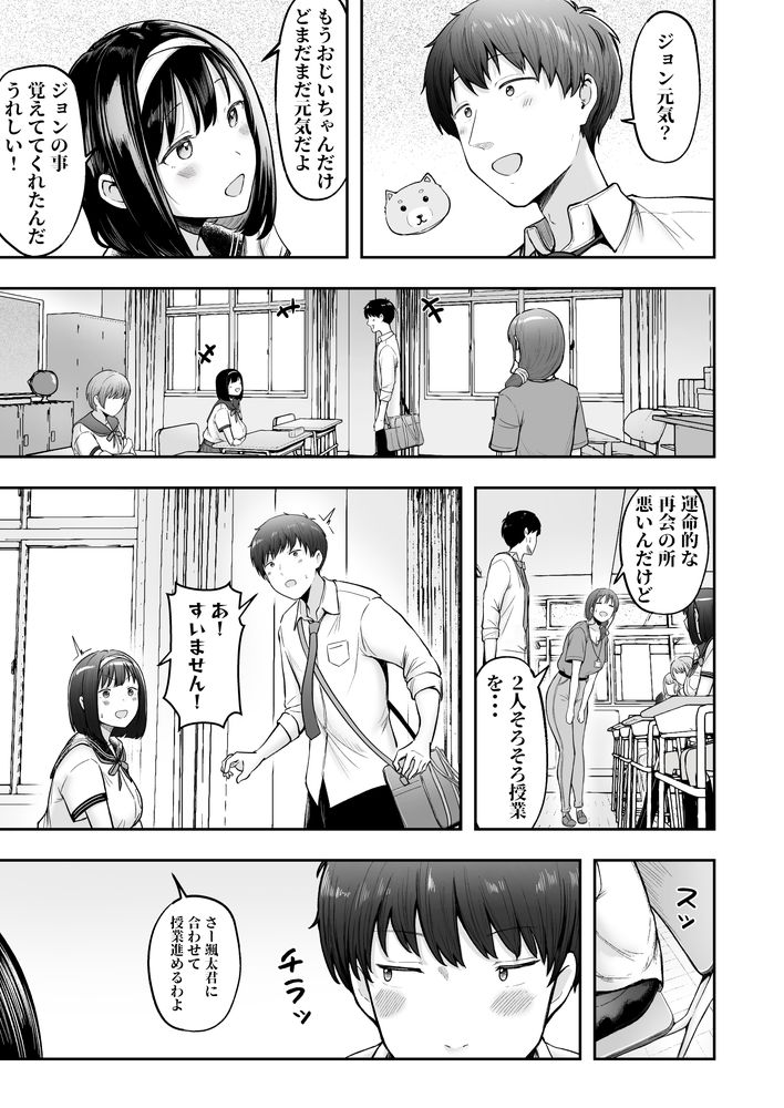 無料エロ漫画 【幼なじみいちゃラブエロ漫画】転校先の女子高生たちが全員発情状態でたった一人の男の俺にはハーレム状態な件！【転校先のド田舎でクラスの彼女候補たちが全員発情期すぎる／猫耳と黒マスク】 FANZA