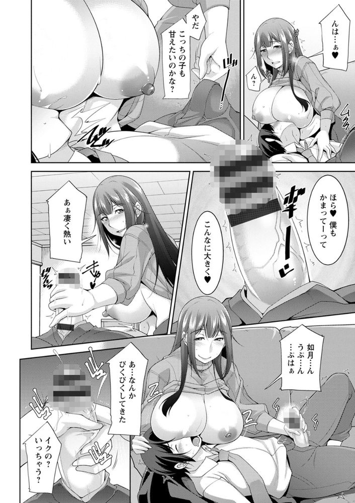 無料エロ漫画 【バブみエロ漫画】バブみ感じるお姉さんが社畜たちの心とカラダを癒してくれるぞっ！！【巳城くんは甘え上手？／zen9】 FANZA