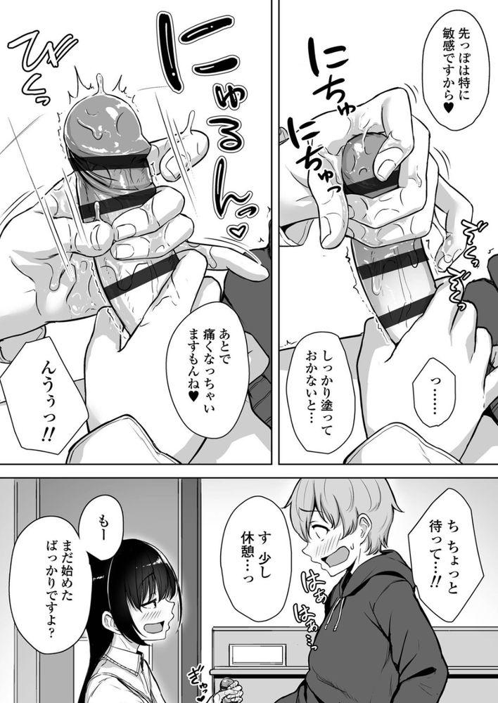 無料エロ漫画 【小悪魔彼女エロ漫画】刺激すると喘ぐ先輩が可愛くって…アナルいぢめちゃったｗ【イジワルであまあま／葵井ちづる】 FANZA