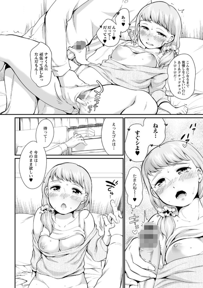 無料エロ漫画 【いちゃラブエロ漫画】資格試験の勉強でえっちはお預け！焦らしに焦らされたカラダは試験明けのセックスで大爆発して？【ごほうび／イコール】 FANZA