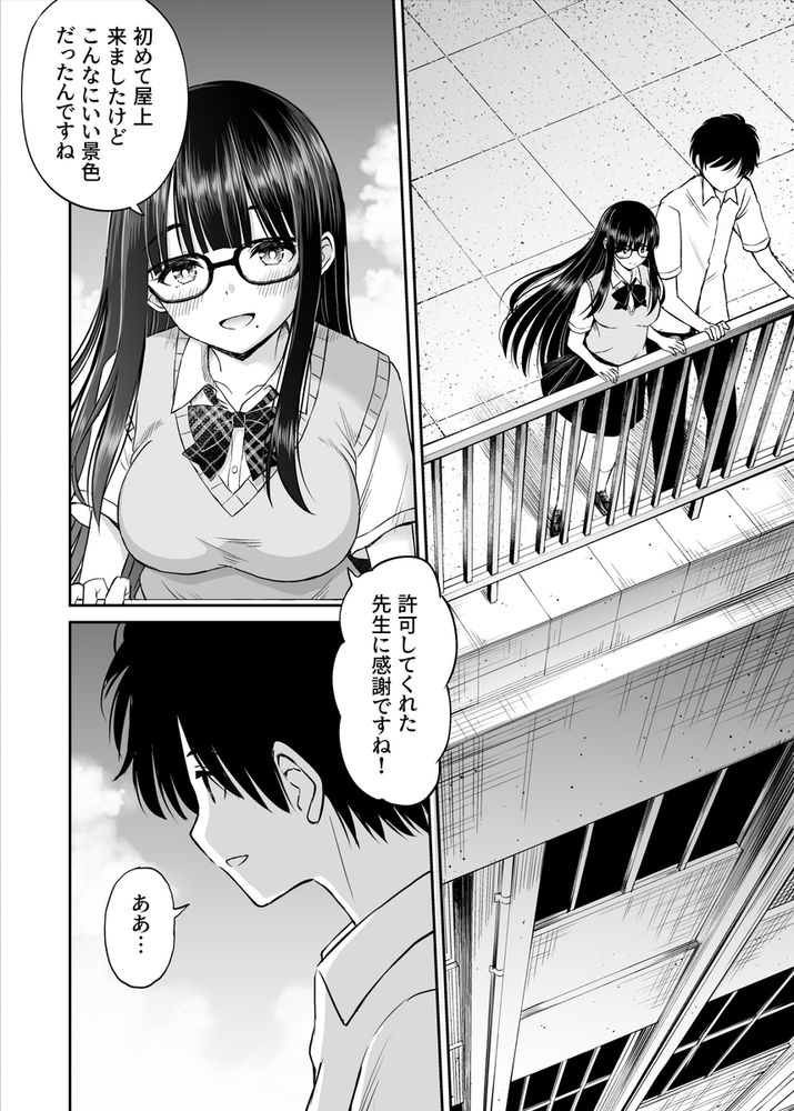 無料エロ漫画 【ヌードモデルエロ漫画】美術部の巨乳JKがヌードモデルを買って出てくれて…二人っきりのクロッキー【美術部の巨乳後輩がヌードモデルになった結果あまりにエロすぎて俺の芸術が爆発した話2／ことらっく】 FANZA